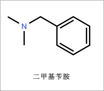 N,N-二甲基苄胺 CAS103-83-3 BDMA 叔胺类固化剂 酸性中和剂 中间体插图